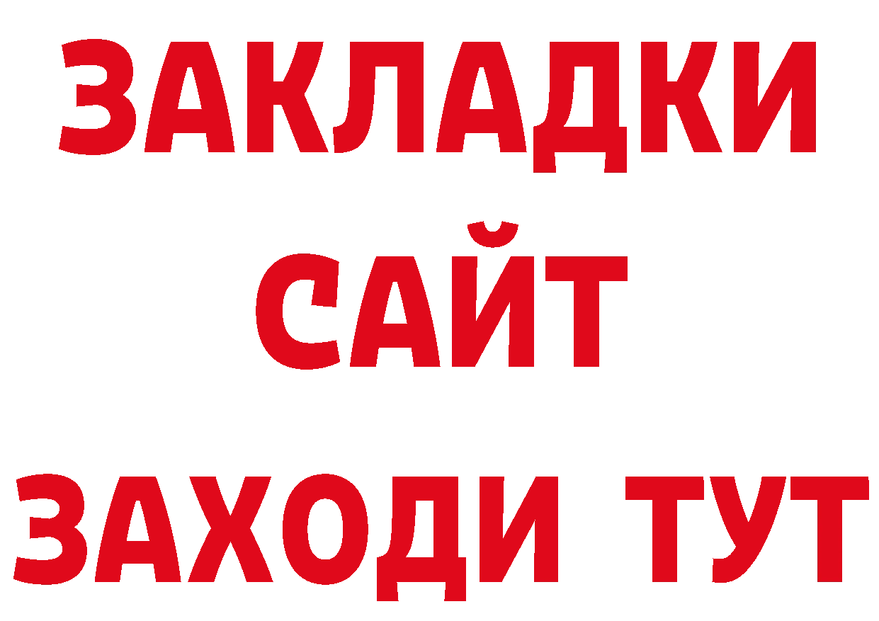 ТГК концентрат зеркало нарко площадка блэк спрут Тара